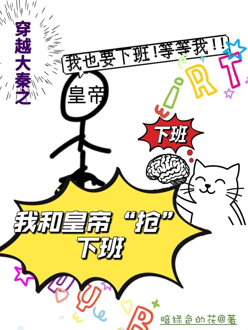 仙路绿途