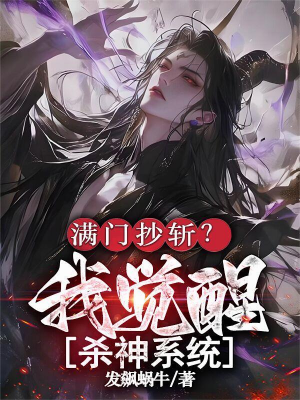 末法之后：我成了人间唯一真仙
