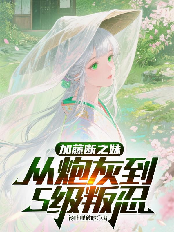清平烽火