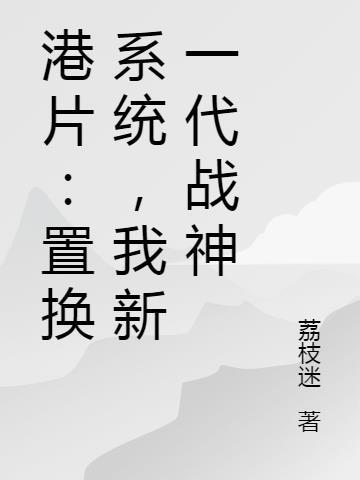 隋唐最强流氓皇帝