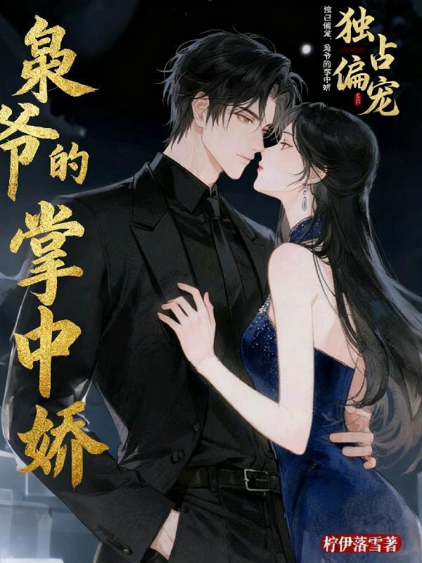 深陷小说by程与京
