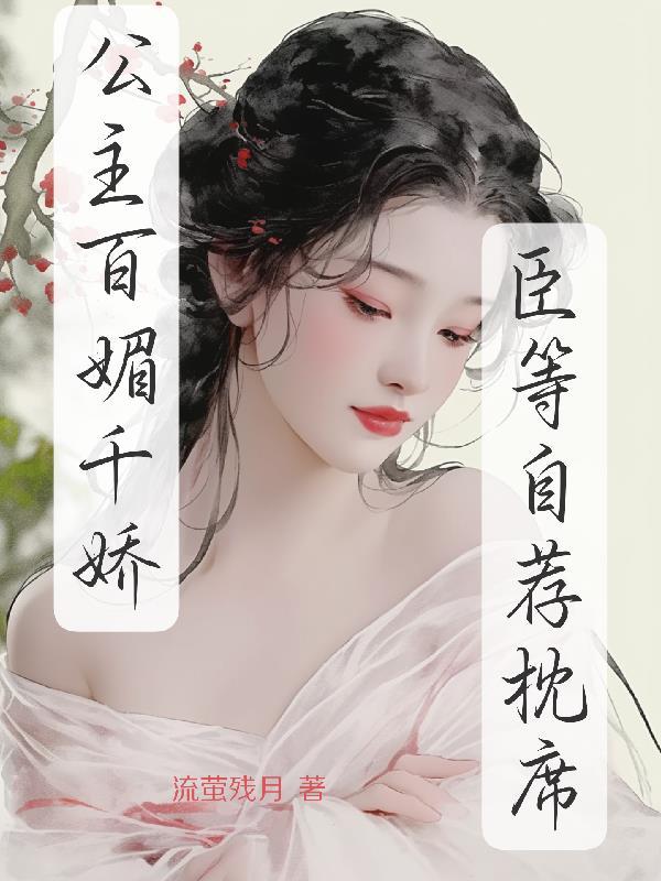 修仙之男鼎炉