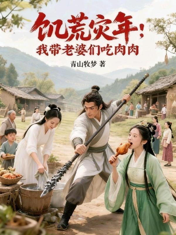 荒腔by鱼不语笔趣阁无弹窗