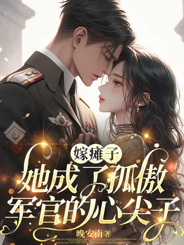 名媛天后鱼不语TXT百度网盘