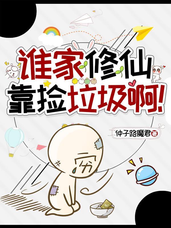 快穿：为了活命，只好攻略女主