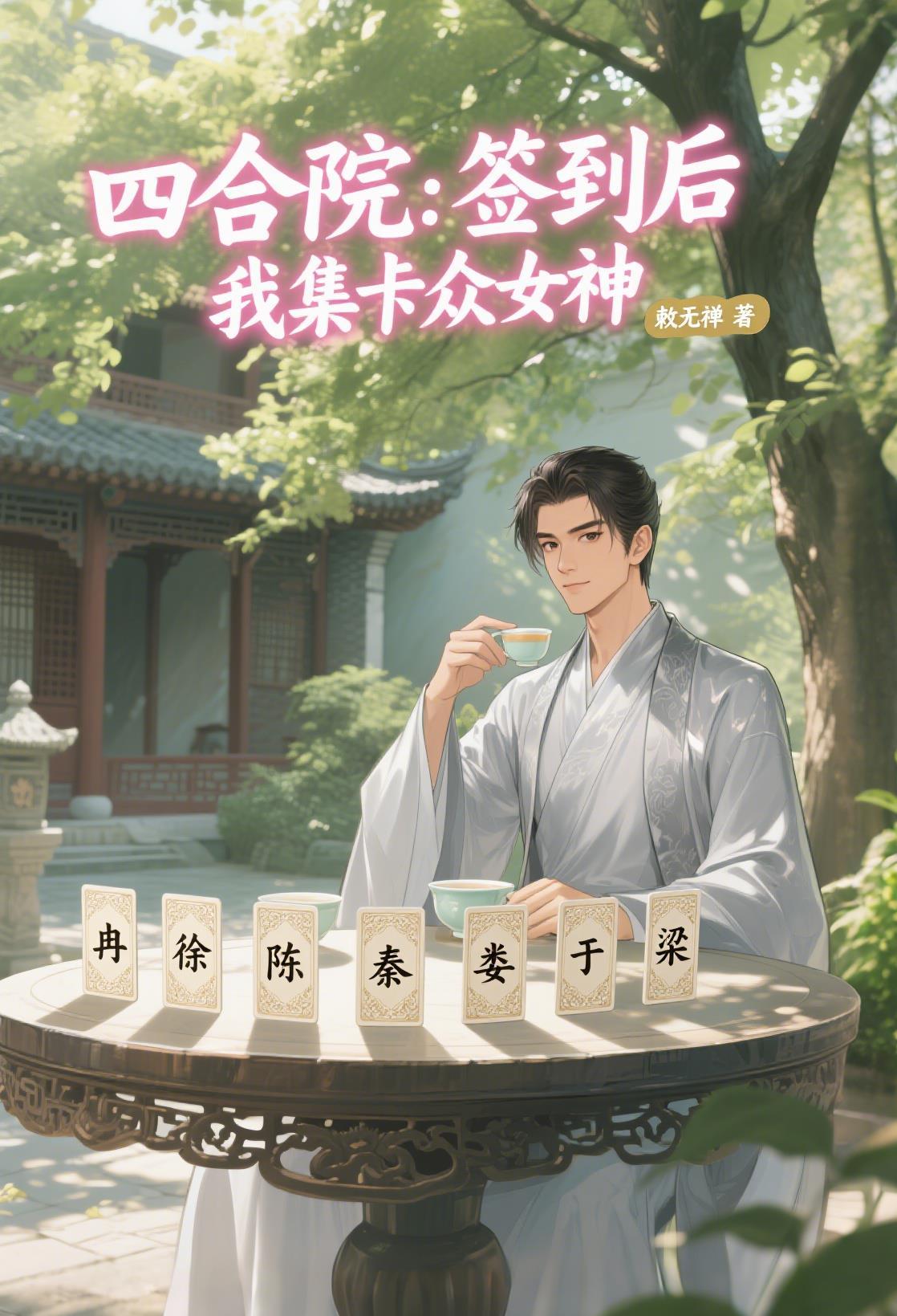 大明王朝1627