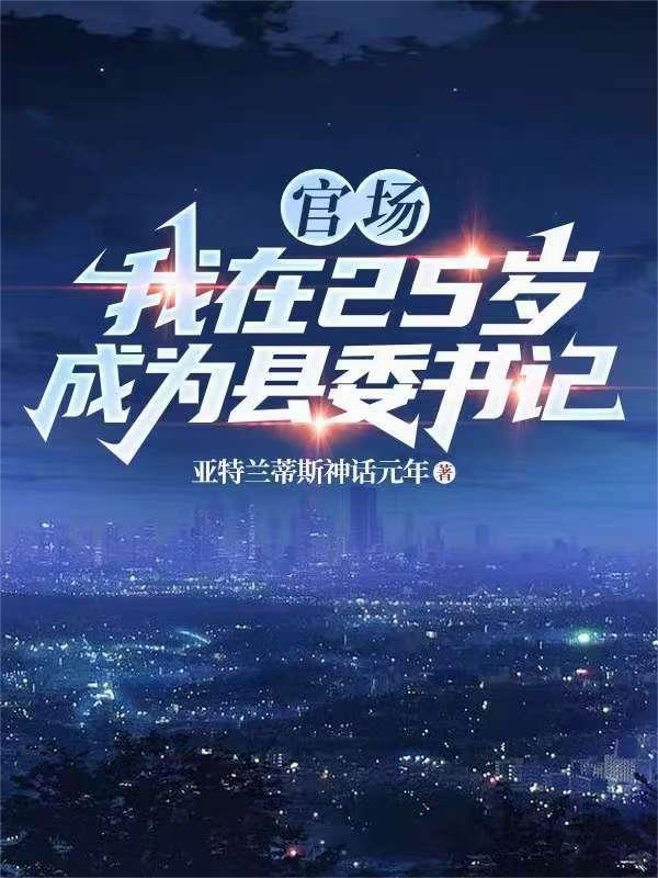 神级英雄txt百度