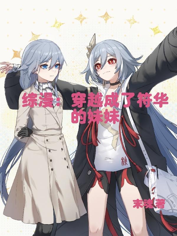 吾父高欢，世子无敌！