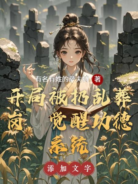 彼岸的目击者