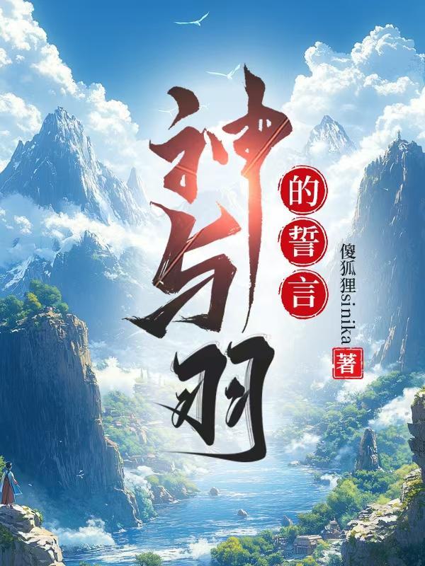 开局鸿蒙道体，圣女妖女抢疯了