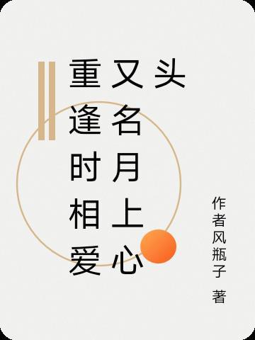 火影：开局筑基，辉夜管我叫爸爸
