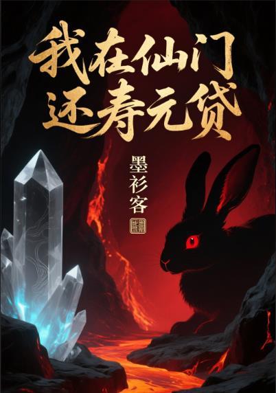 谁让他当佣兵的！