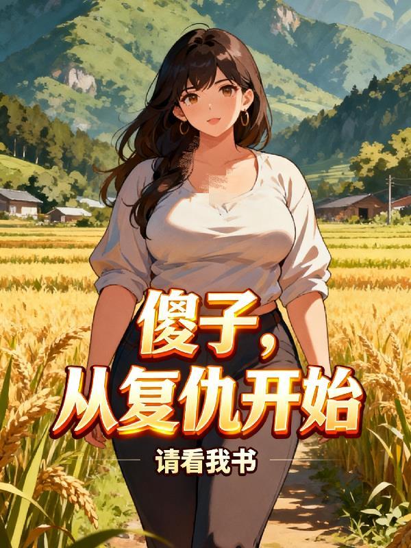 雄兵连：重生的葛小伦
