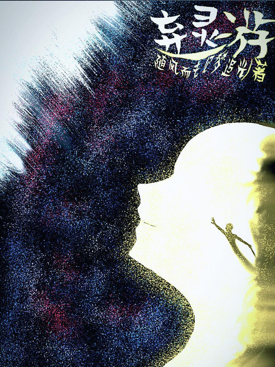 死对头总想和我天下第一好
