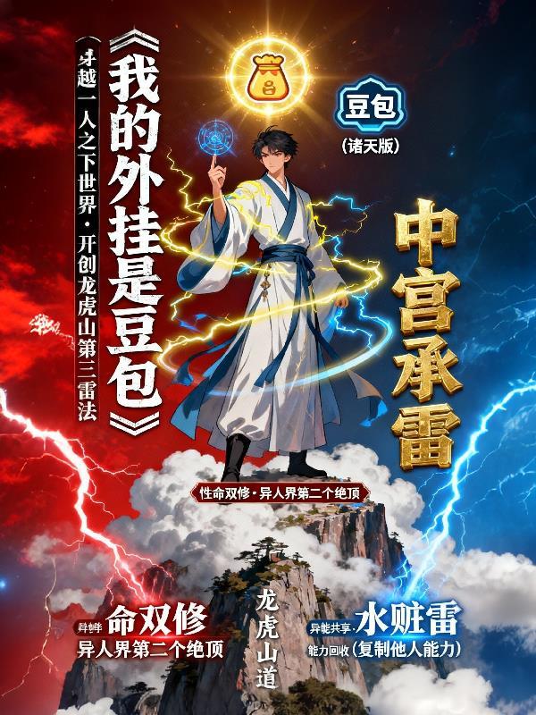 选择摆烂后，系统魅魔双双上门