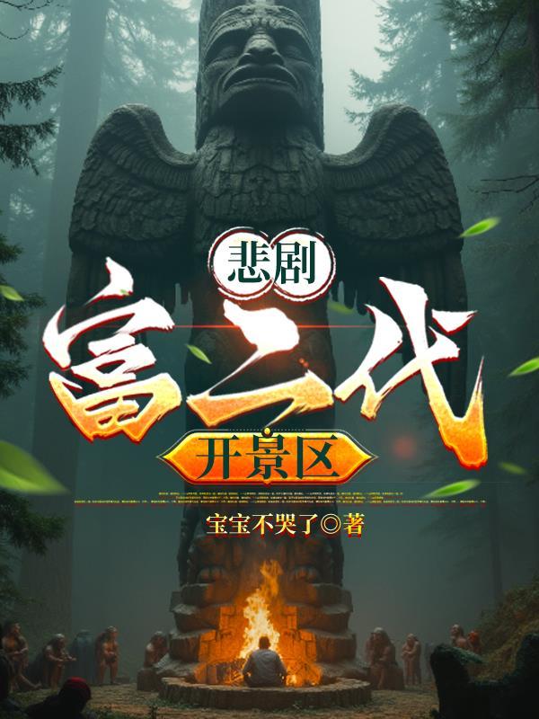 我在异世界当健身教练