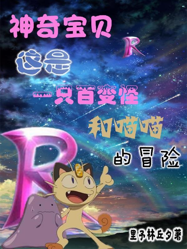 变身战争