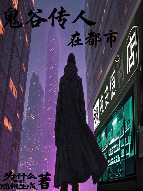 都市之超级剑仙
