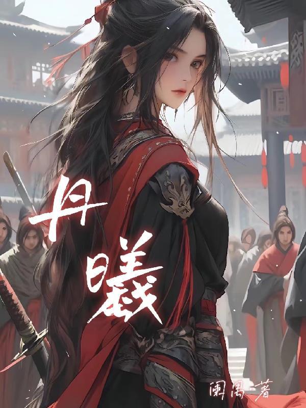 腹黑首席二手妻