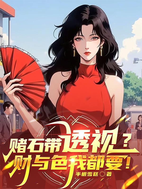 八零通14年，从捡垃圾发家