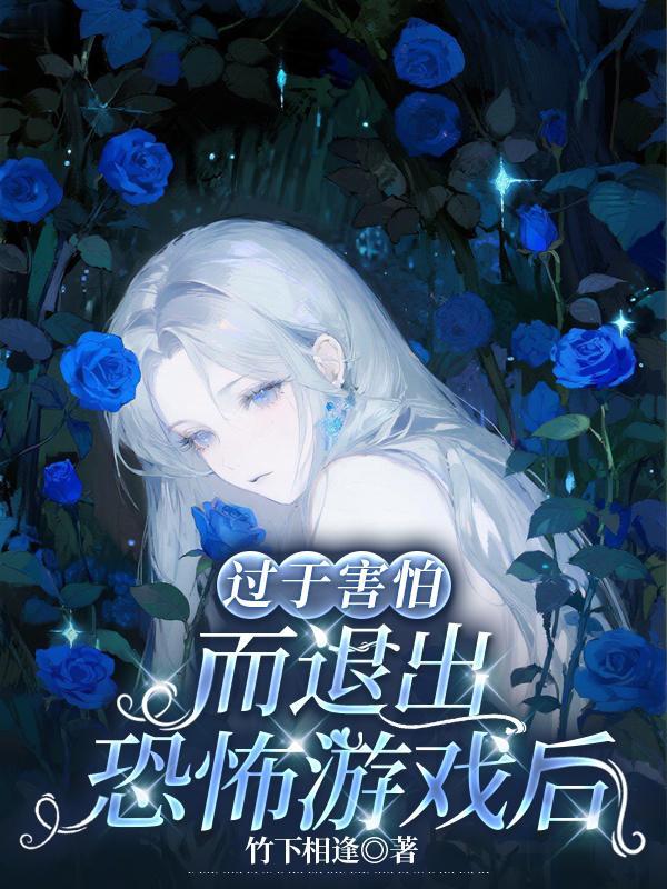 荒岛美人鱼 荒岛美人鱼