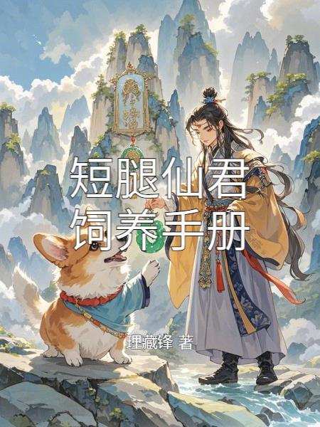 夫人和离后，四大丫鬟跪迎回归