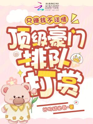 星际独孤：天才特工的复仇游戏