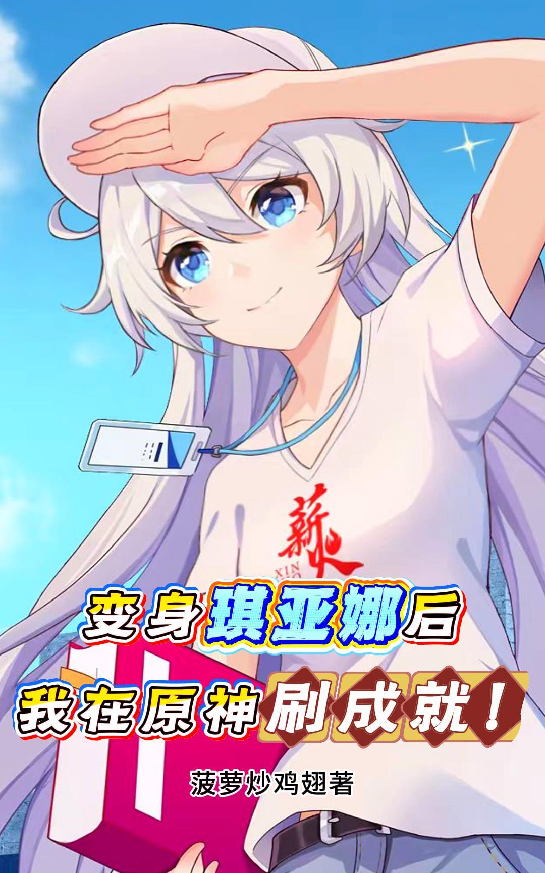 宠物小精灵之重生小智