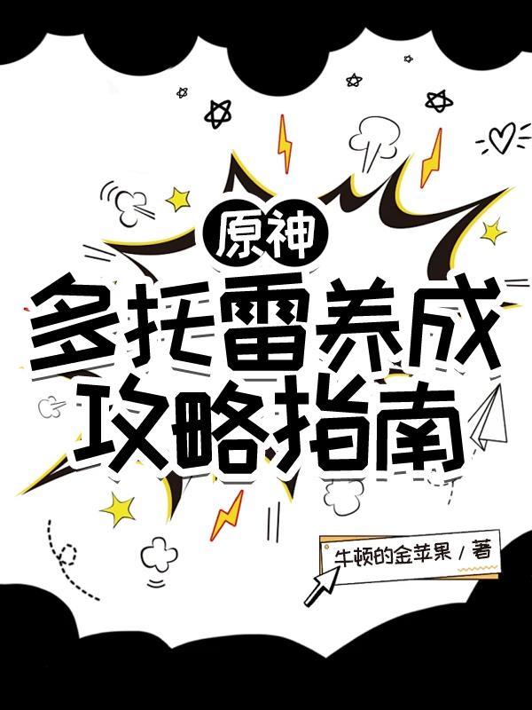 社畜穿越：靠摆烂当侯，卷王老爹