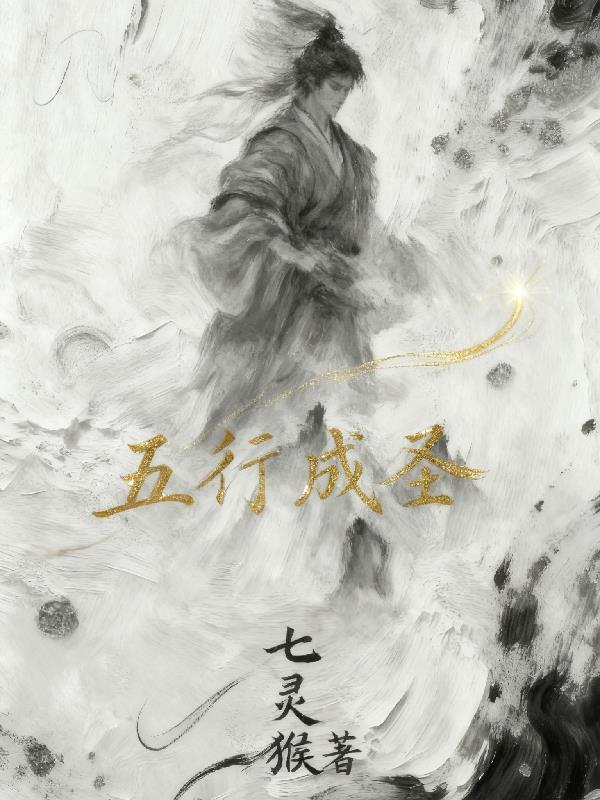 被贬边关十五年，归来已天下无敌