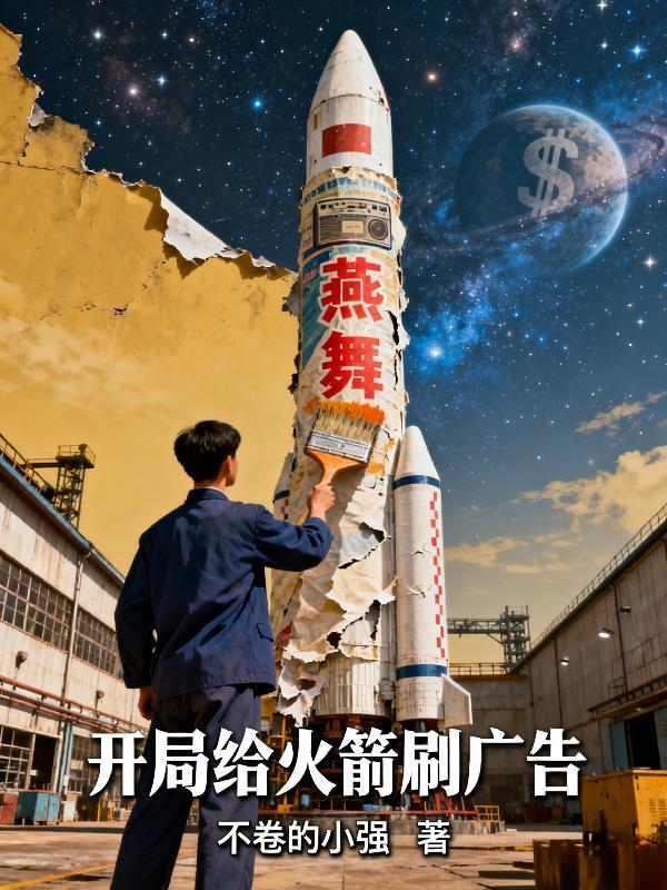 钢铁时代：从洪武开始