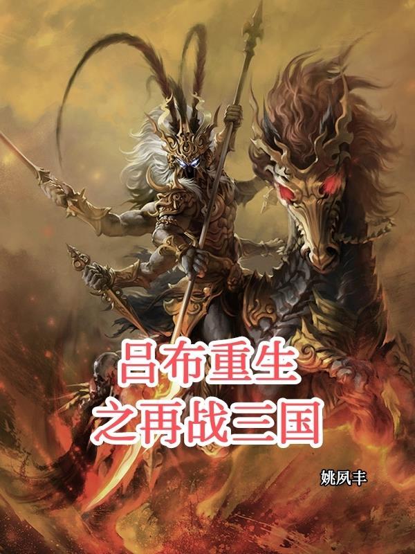 开局买复活戒，亿万兽宠无限进化
