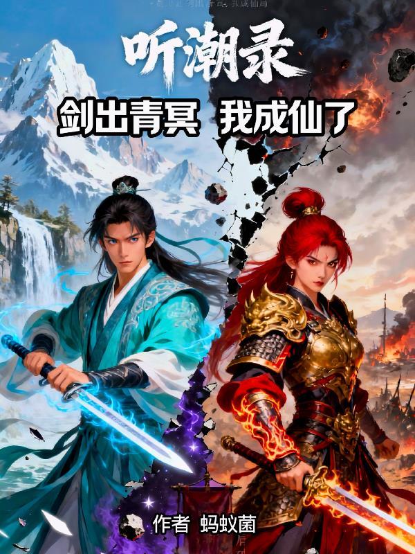 末世枭雄：我的系统是禁忌