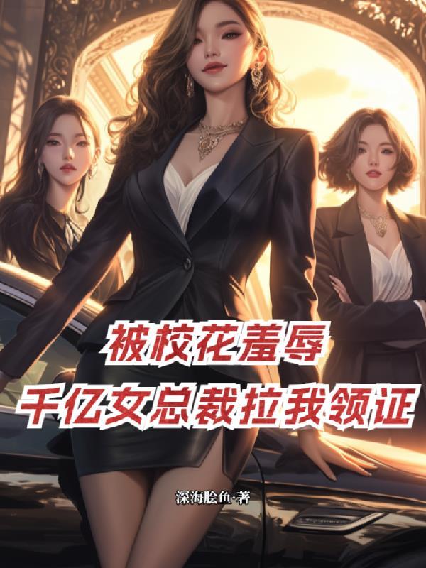 我在水浒：开局召唤韦一笑