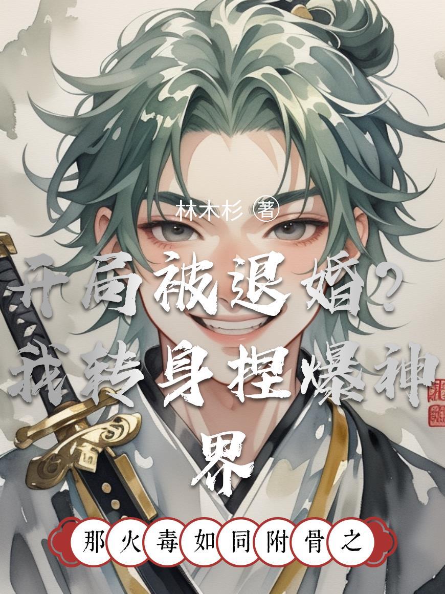 神州明夷录