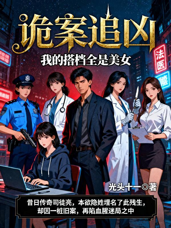 天狼的使徒