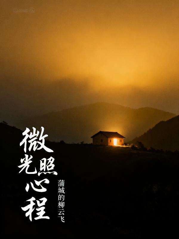 当暴君开始修仙