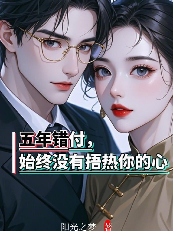锦鲤修仙，我的情报能逆天改命