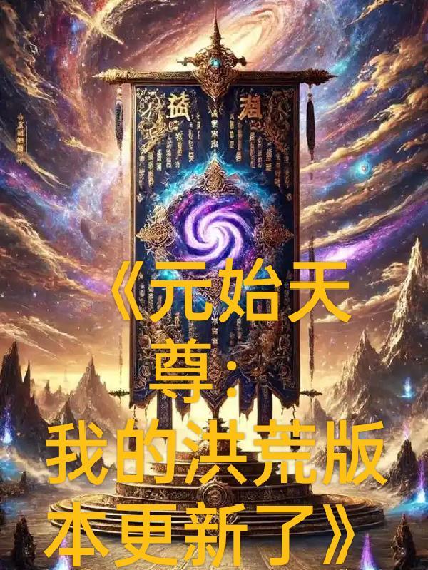 斗罗大陆：星途