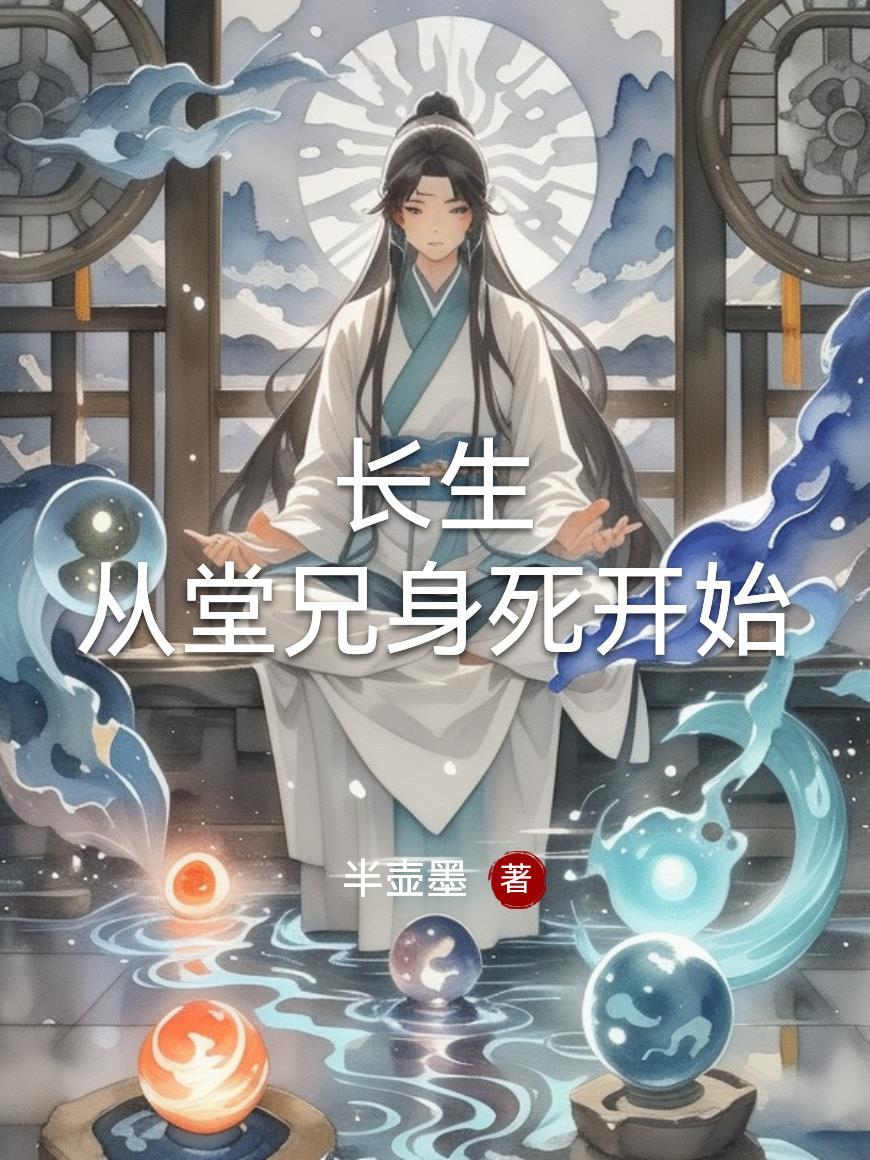 洪荒：开局绑定人形系统