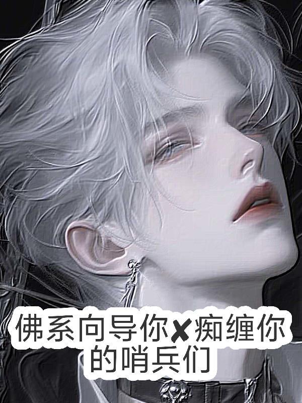 靠天赐的废物体质干遍全职业