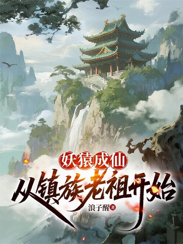都市仙尊：从凡尘到九天