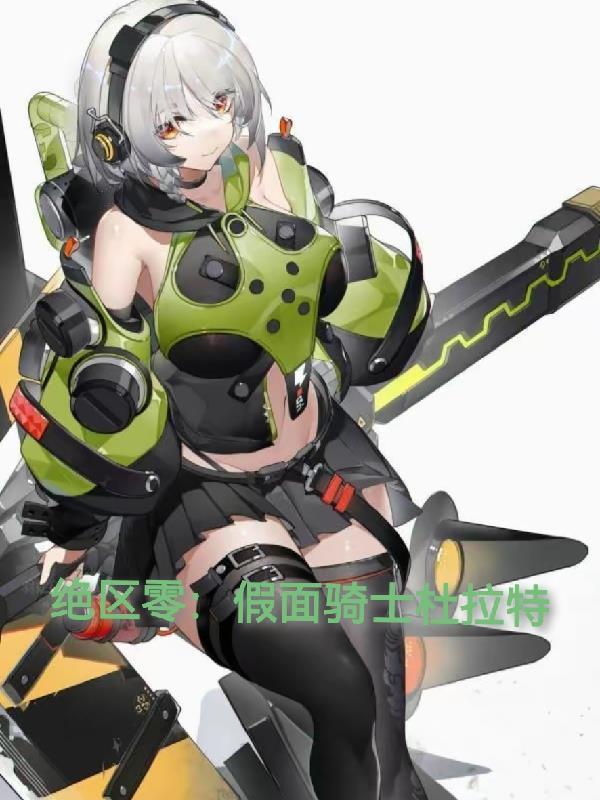 港综之全球霸主