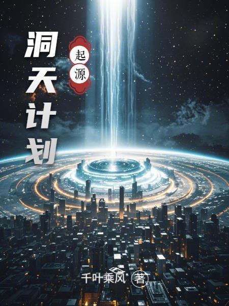 武道长生：从基础刀法无限加点开始