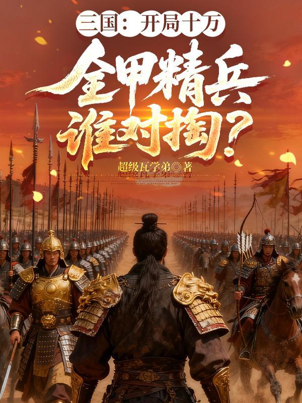 重生之都市修仙