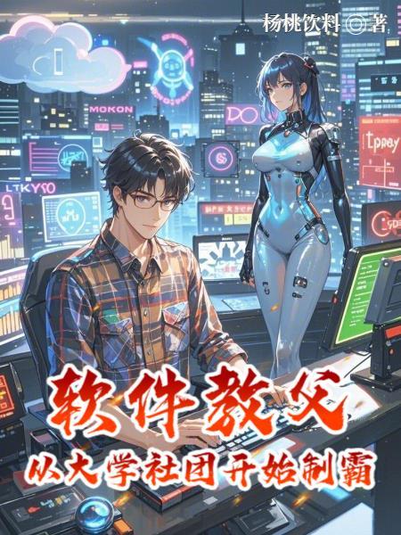 全民网球：我的技能来自网球王子