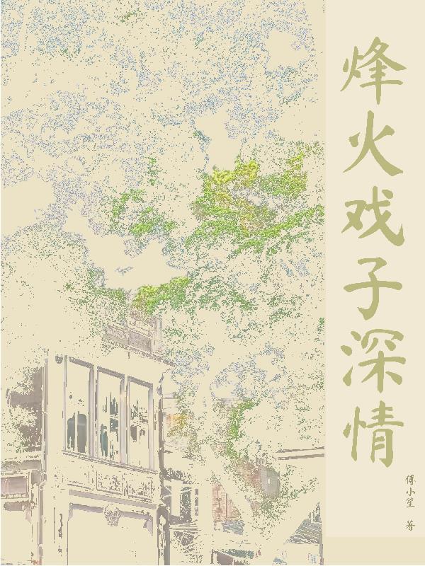 穿越高武，金手指星穹铁道