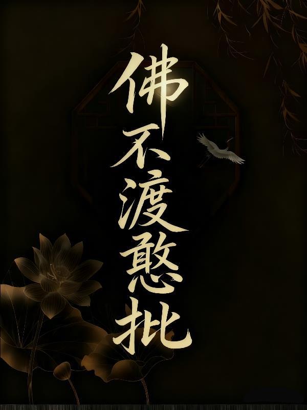 人在奥特：开局顺走扎基人偶