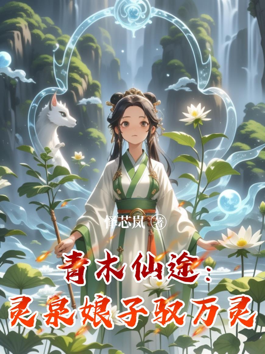 绝世庄家：把股市玩成全民剧本杀