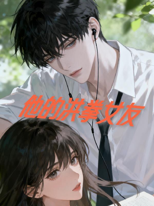 我在大周是天子